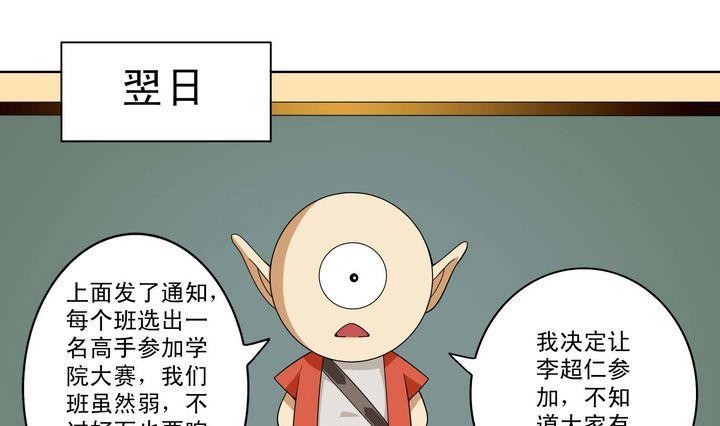 第35话 悲剧二人组-第35话