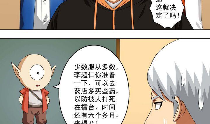 第35话 悲剧二人组-第35话