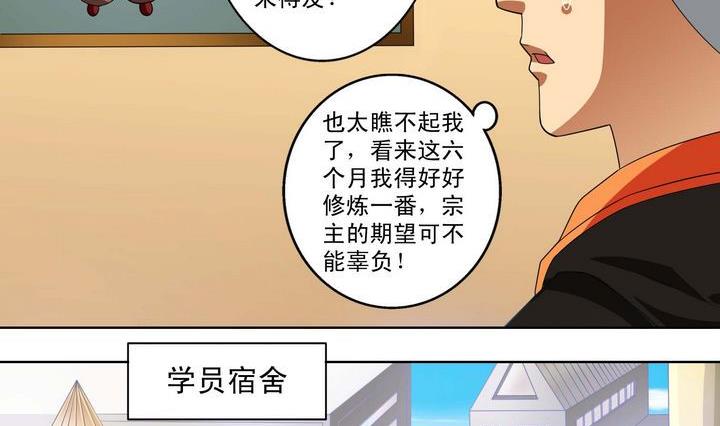 第35话 悲剧二人组-第35话