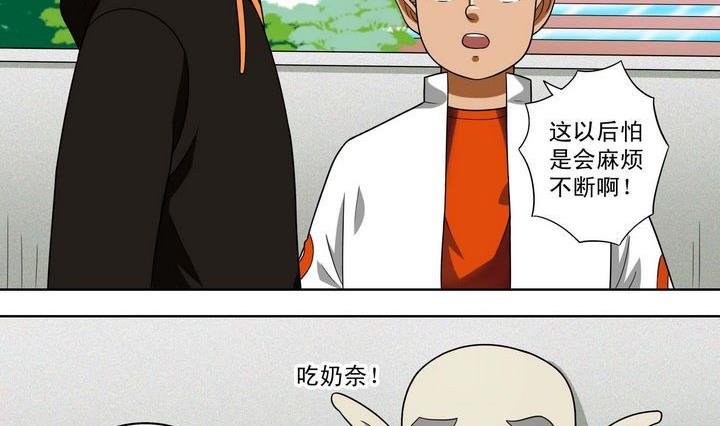 第37话 靠山-第37话