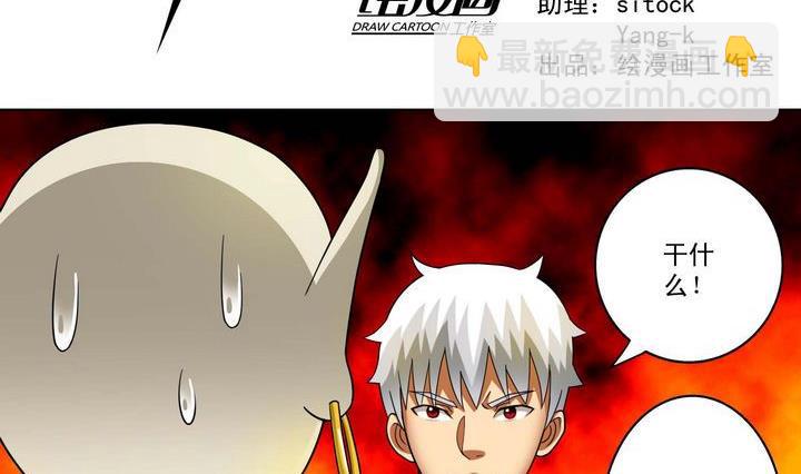 第37话 靠山-第37话