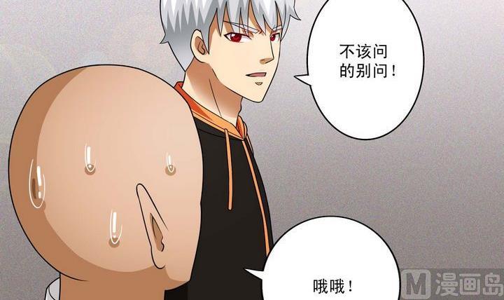 第37话 靠山-第37话