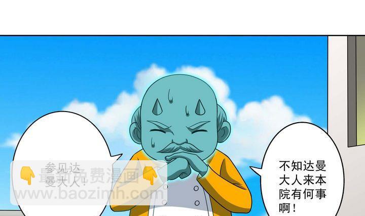 第39话 决择-第39话