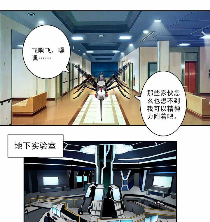 第5话-第5话