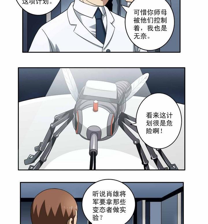 第5话-第5话