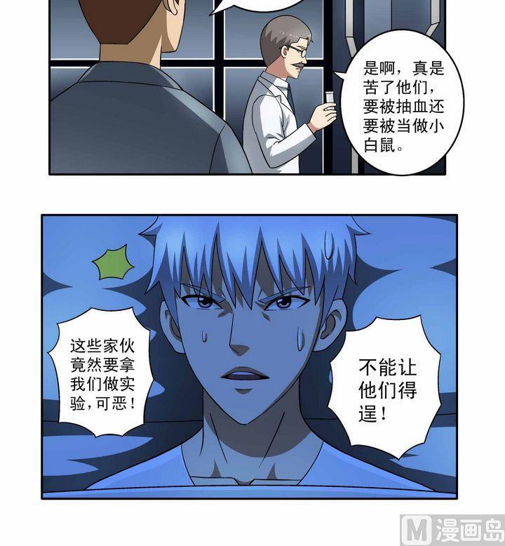 第5话-第5话