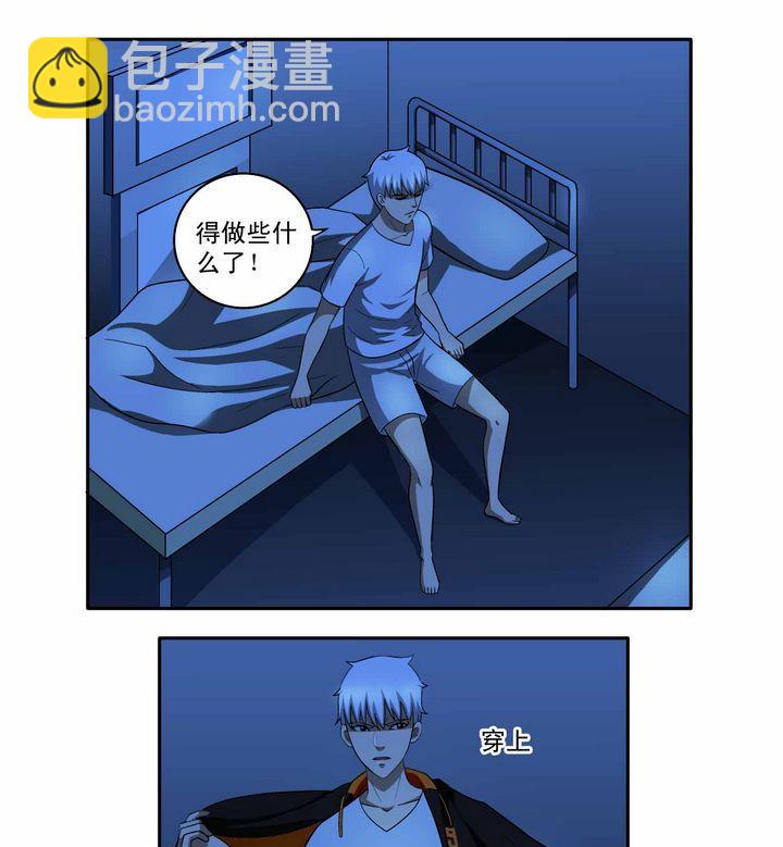 第5话-第5话