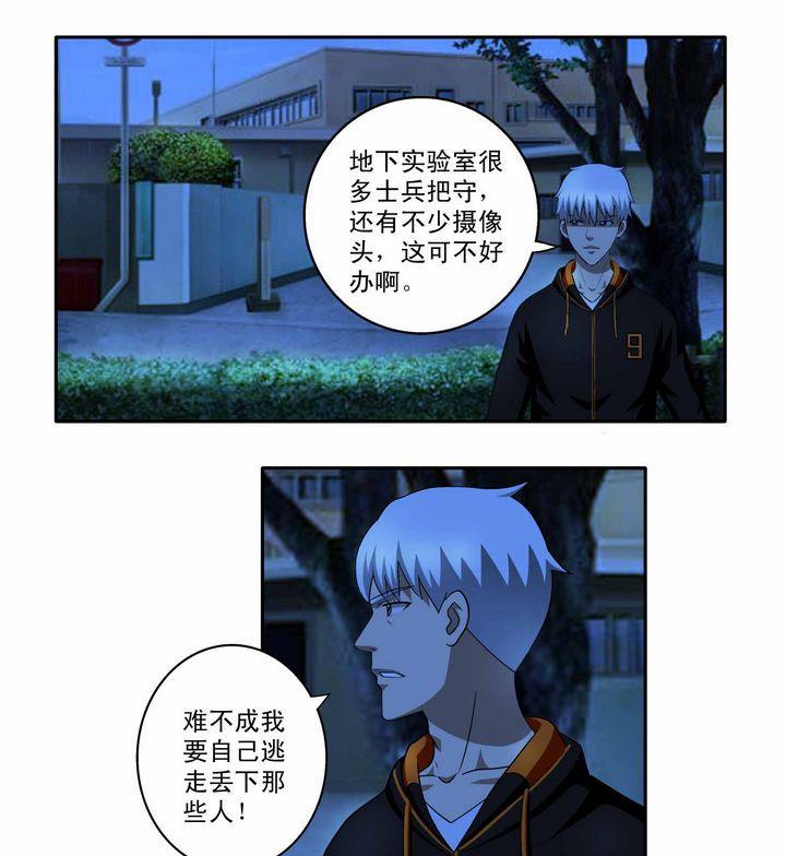 第5话-第5话