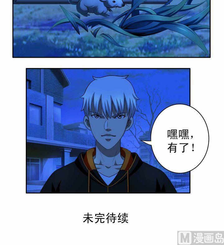 第5话-第5话