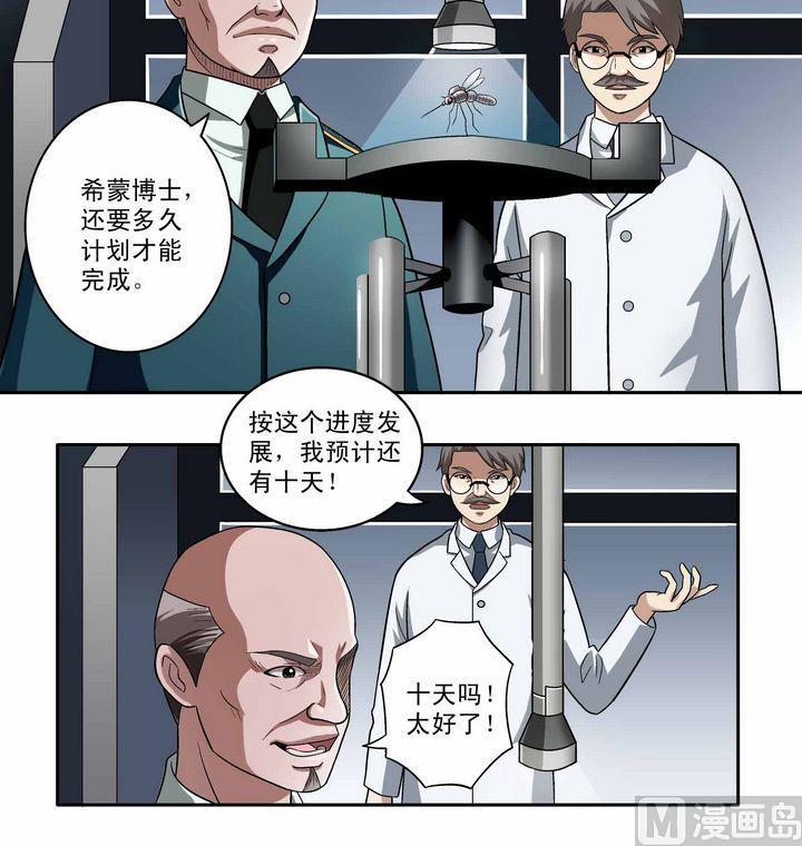 第5话-第5话