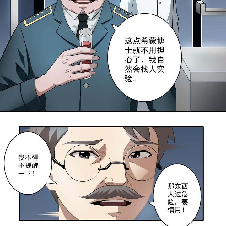 第5话-第5话