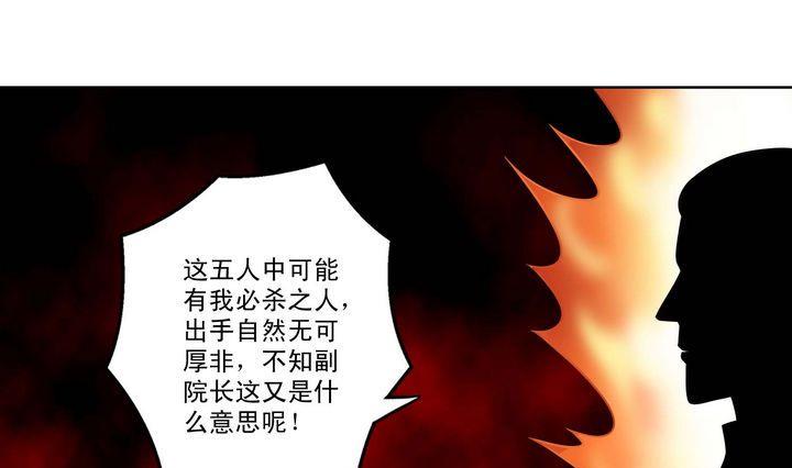 第41话 特罗格-第41话