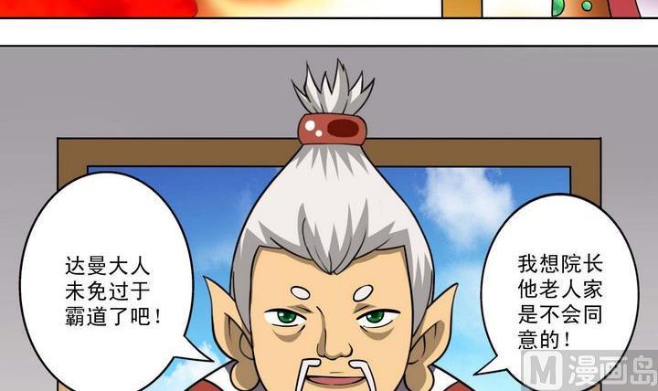 第41话 特罗格-第41话
