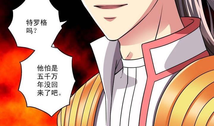 第41话 特罗格-第41话