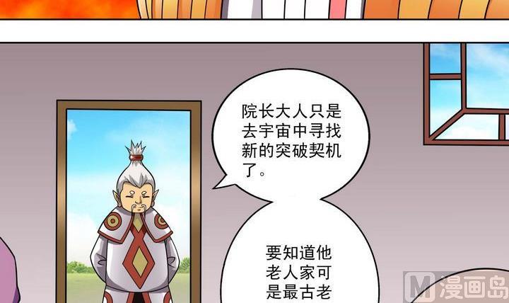第41话 特罗格-第41话