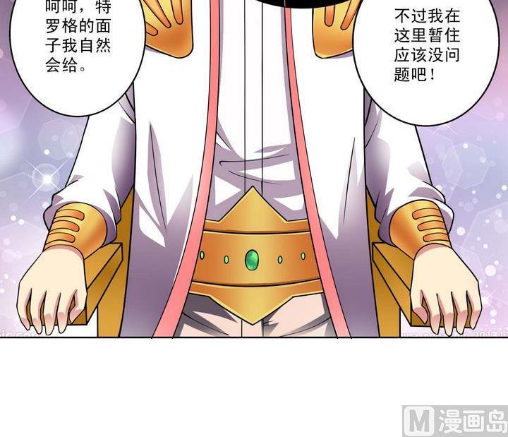 第41话 特罗格-第41话
