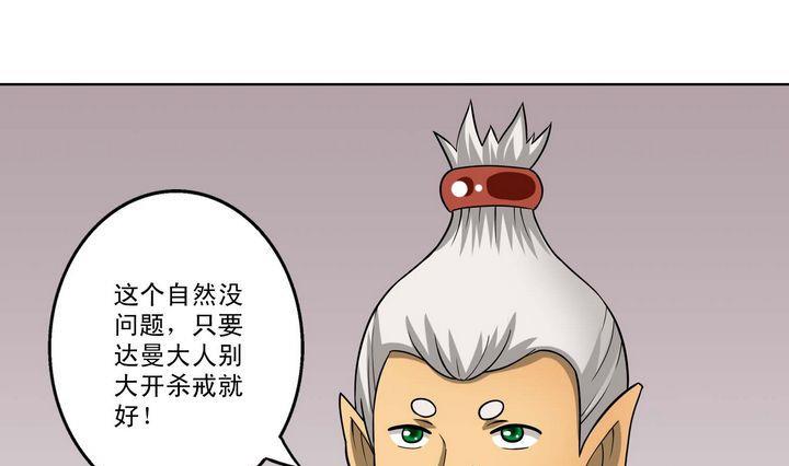 第41话 特罗格-第41话