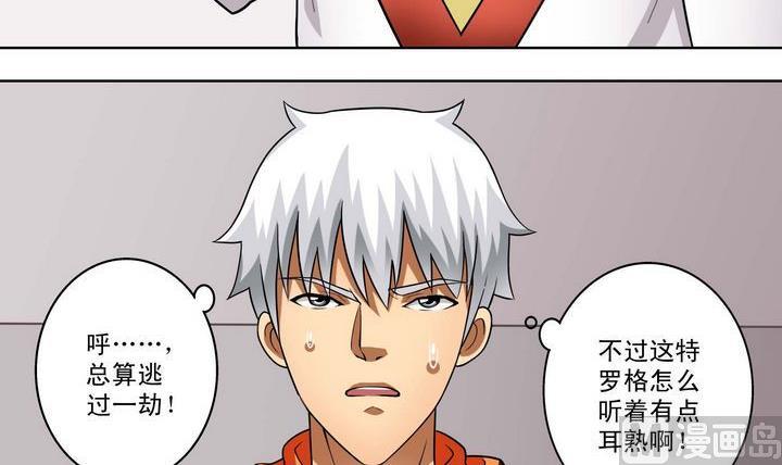 第41话 特罗格-第41话