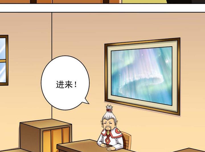 第41话 特罗格-第41话