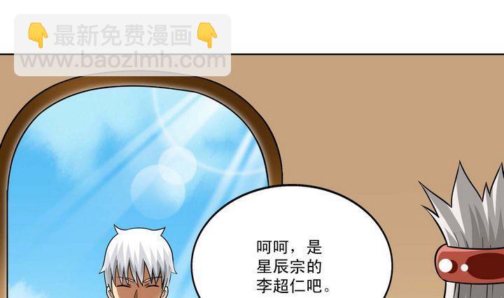 第41话 特罗格-第41话