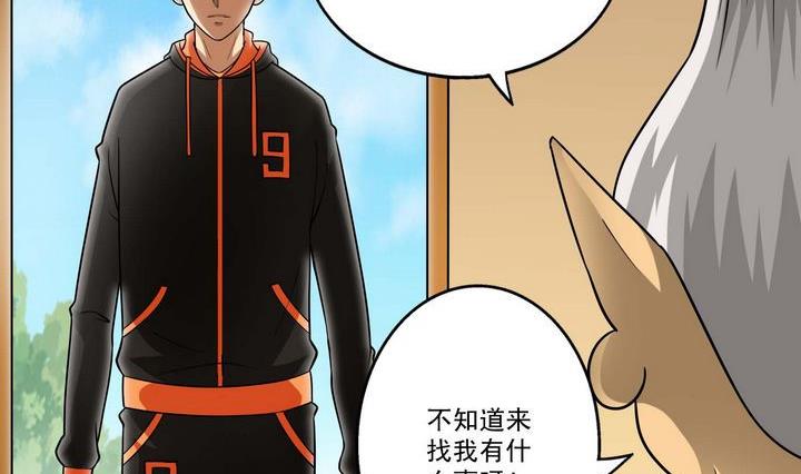 第41话 特罗格-第41话