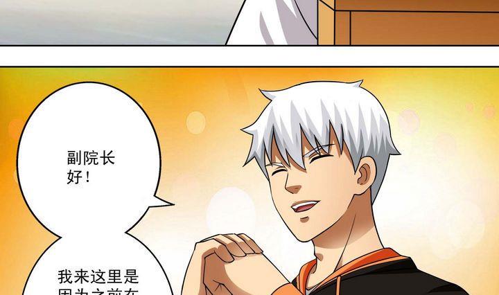 第41话 特罗格-第41话
