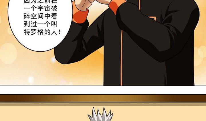 第41话 特罗格-第41话