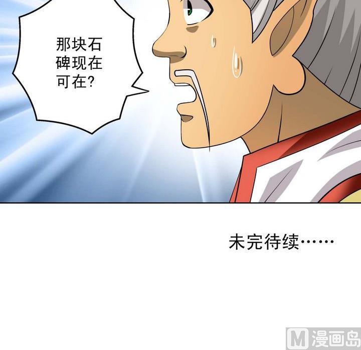 第41话 特罗格-第41话