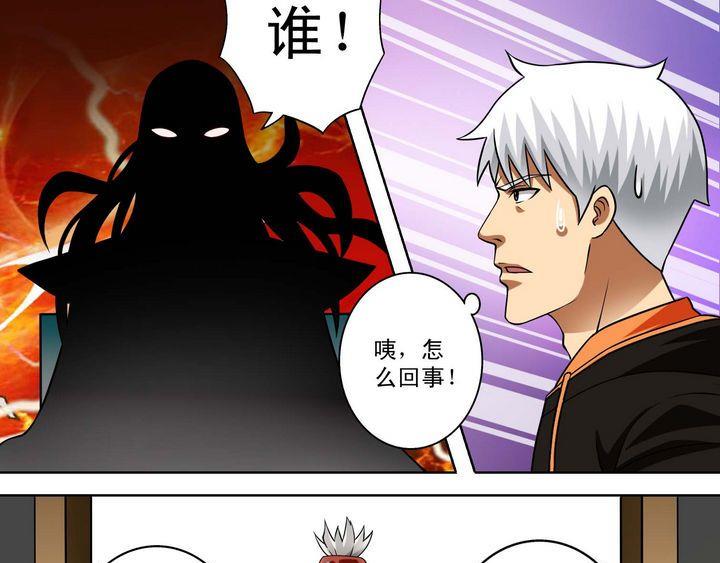第41话 特罗格-第41话