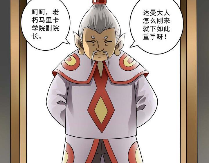 第41话 特罗格-第41话