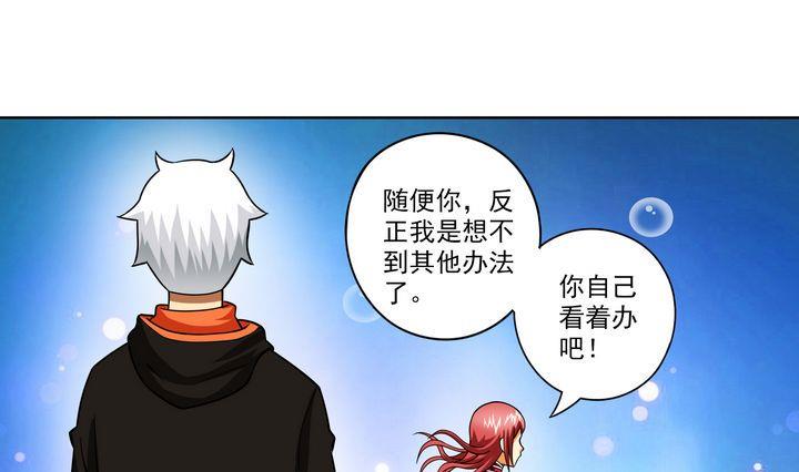 第43话 兄弟情深-第43话