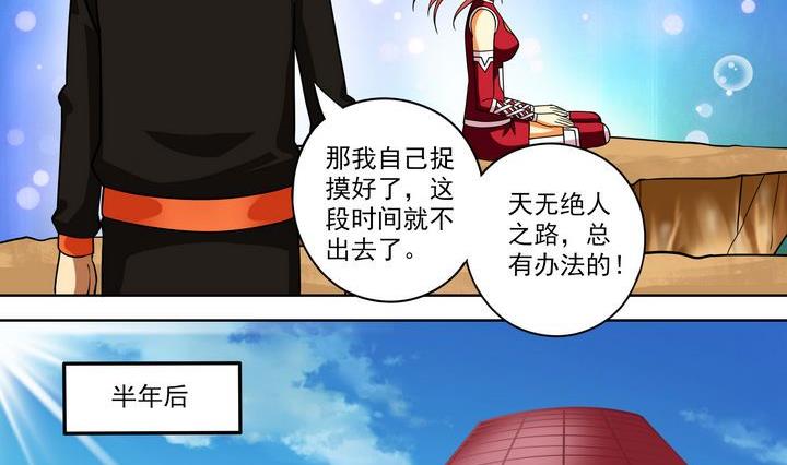 第43话 兄弟情深-第43话