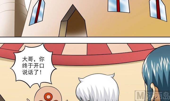 第43话 兄弟情深-第43话