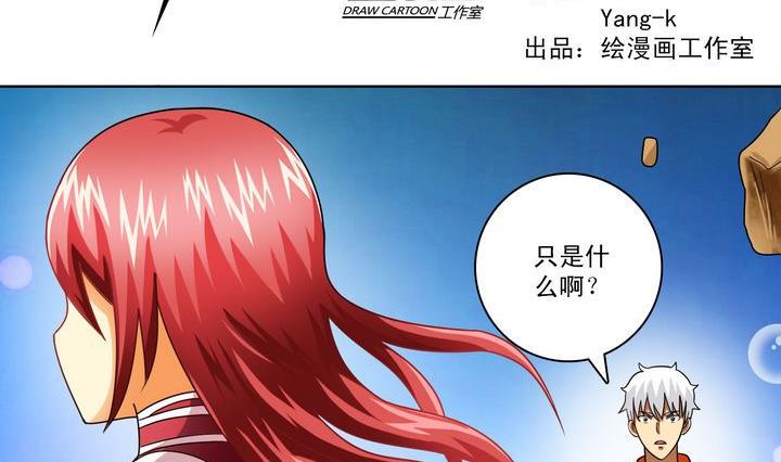 第43话 兄弟情深-第43话
