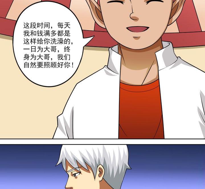 第43话 兄弟情深-第43话