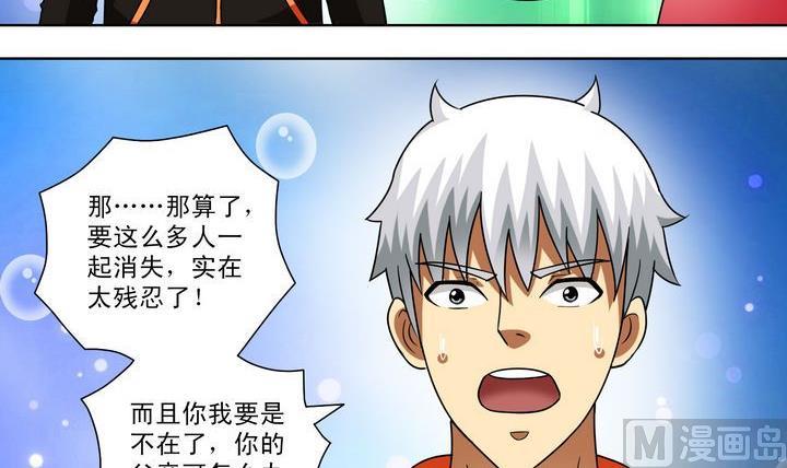 第43话 兄弟情深-第43话