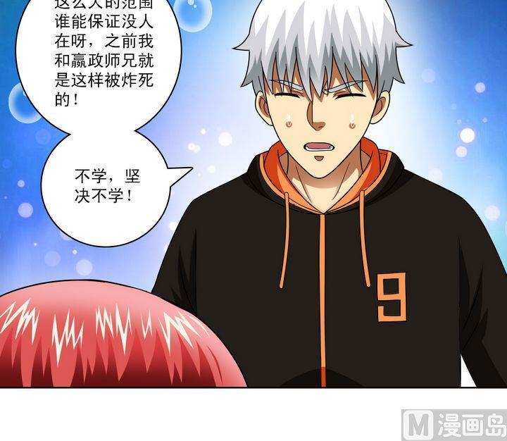 第43话 兄弟情深-第43话