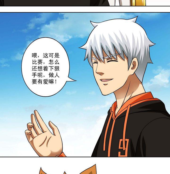第45话 变数-第45话