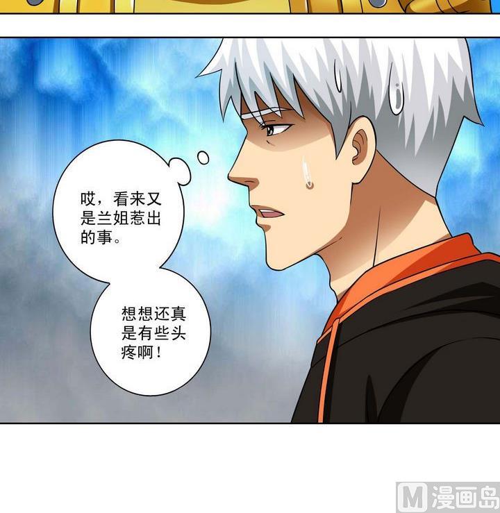 第45话 变数-第45话
