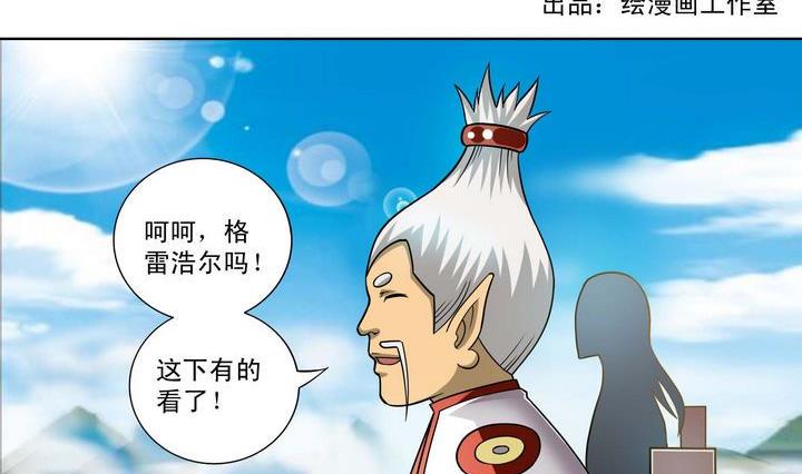 第45话 变数-第45话