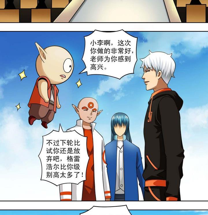 第45话 变数-第45话