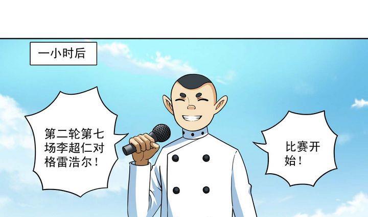 第45话 变数-第45话