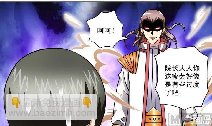 第47话 围困-第47话