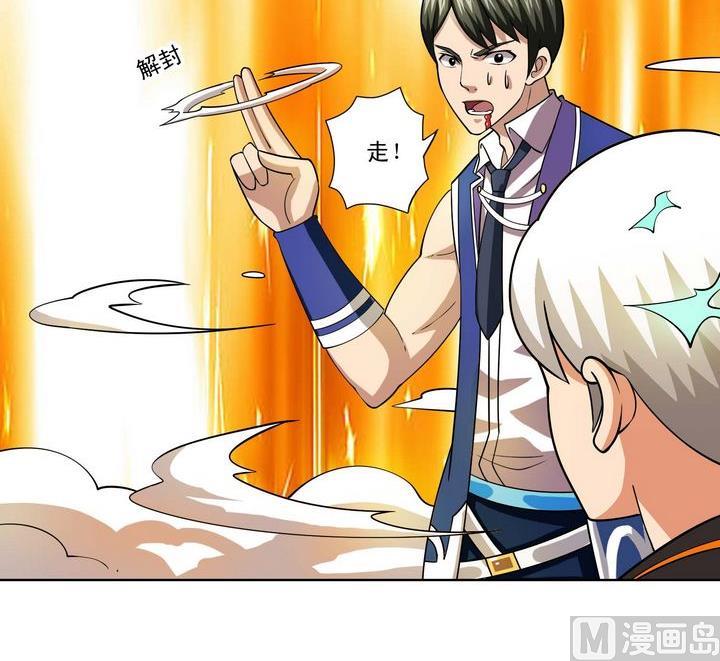 第47话 围困-第47话