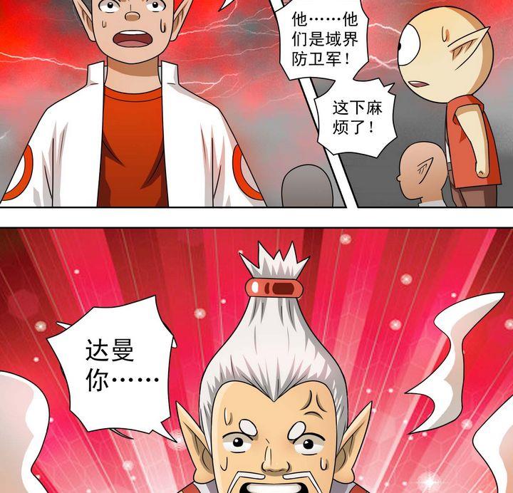 第47话 围困-第47话