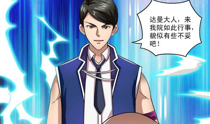 第47话 围困-第47话