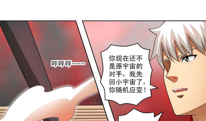 第49话 规则海使者-第49话
