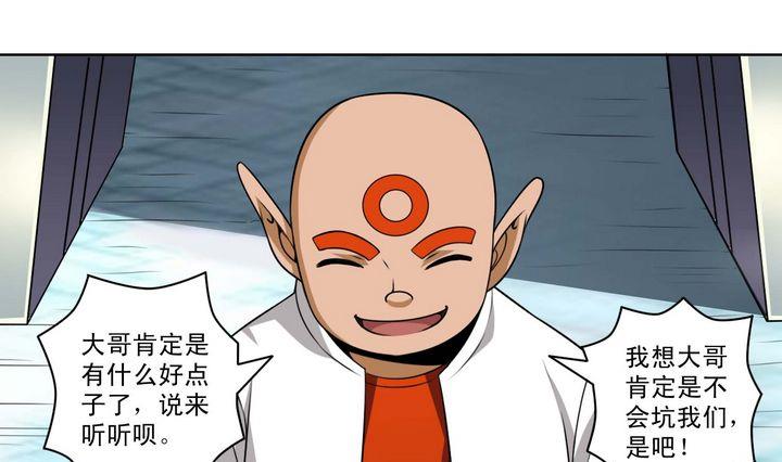 第51话 计划-第51话