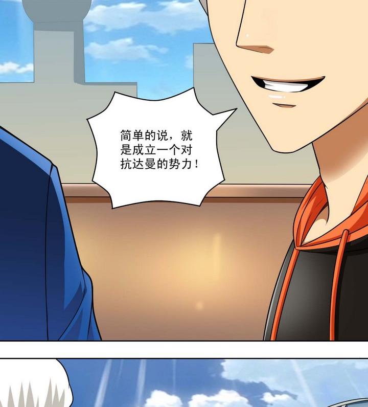 第51话 计划-第51话