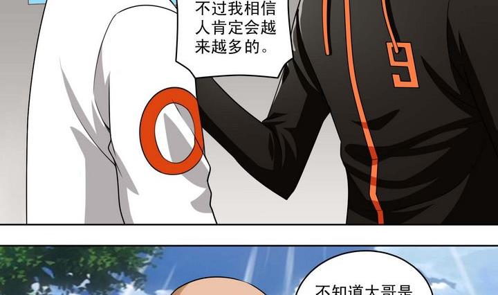 第51话 计划-第51话